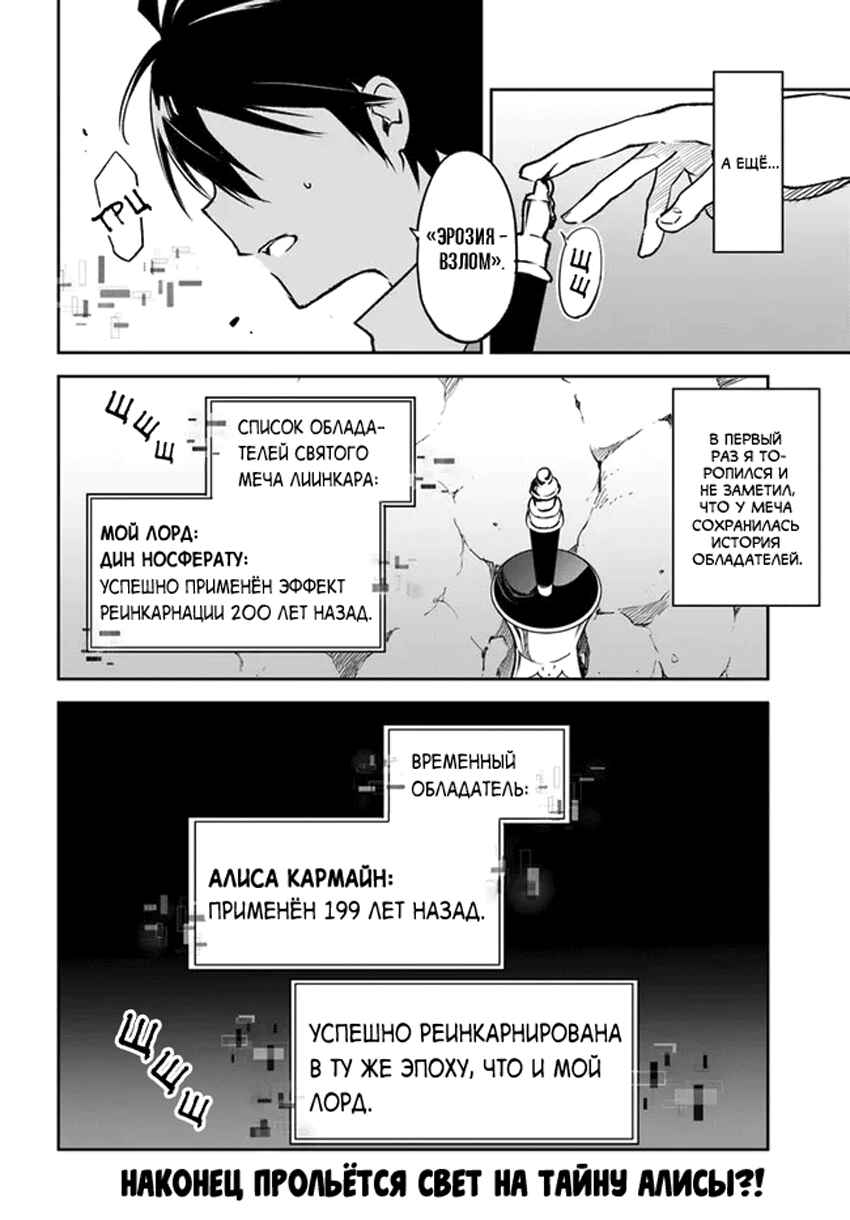 Chapter 21 - Page 44