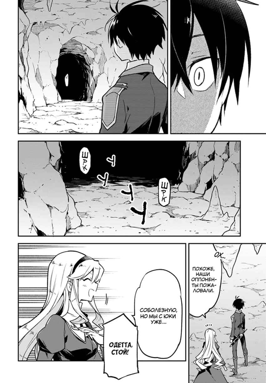 Chapter 21 - Page 5