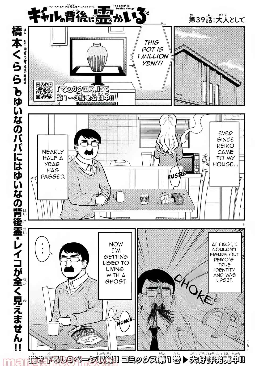 Chapter 39 - Page 1