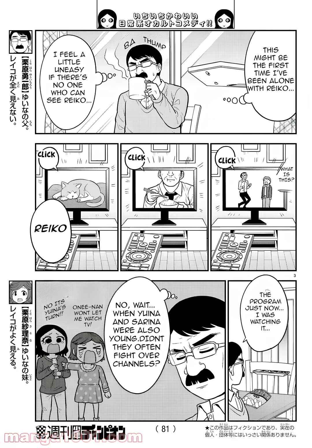 Chapter 39 - Page 3