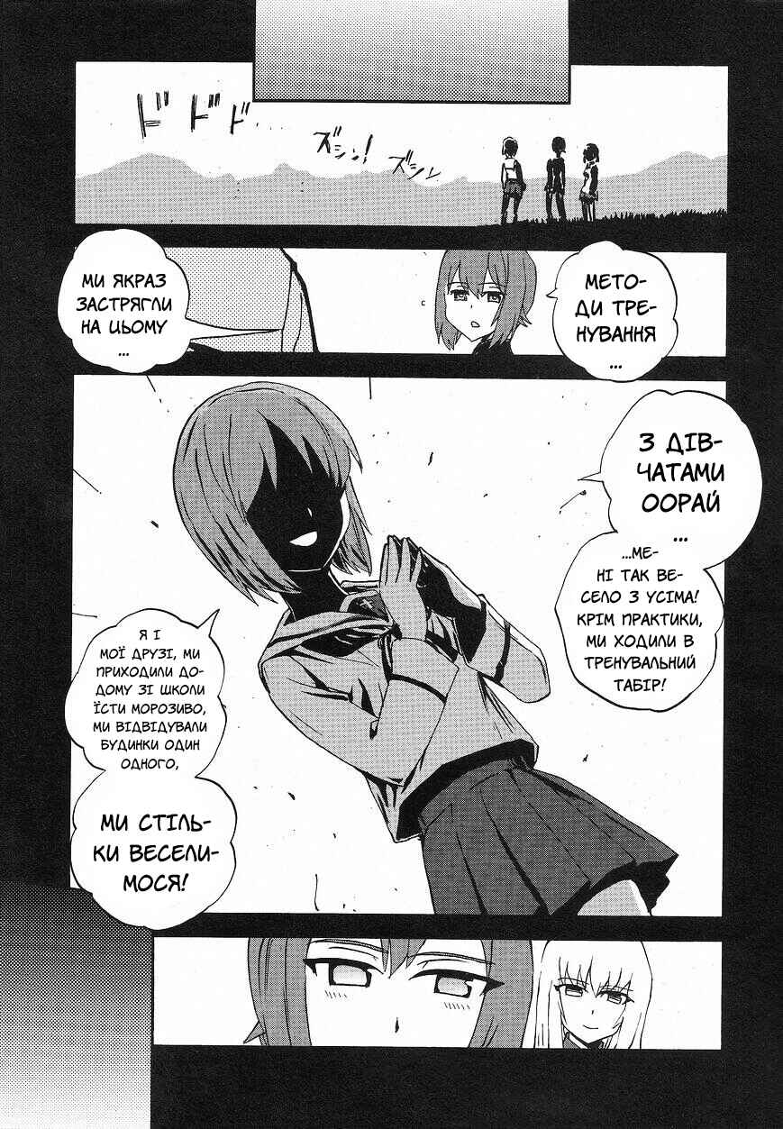 Chapter 15 - Page 22