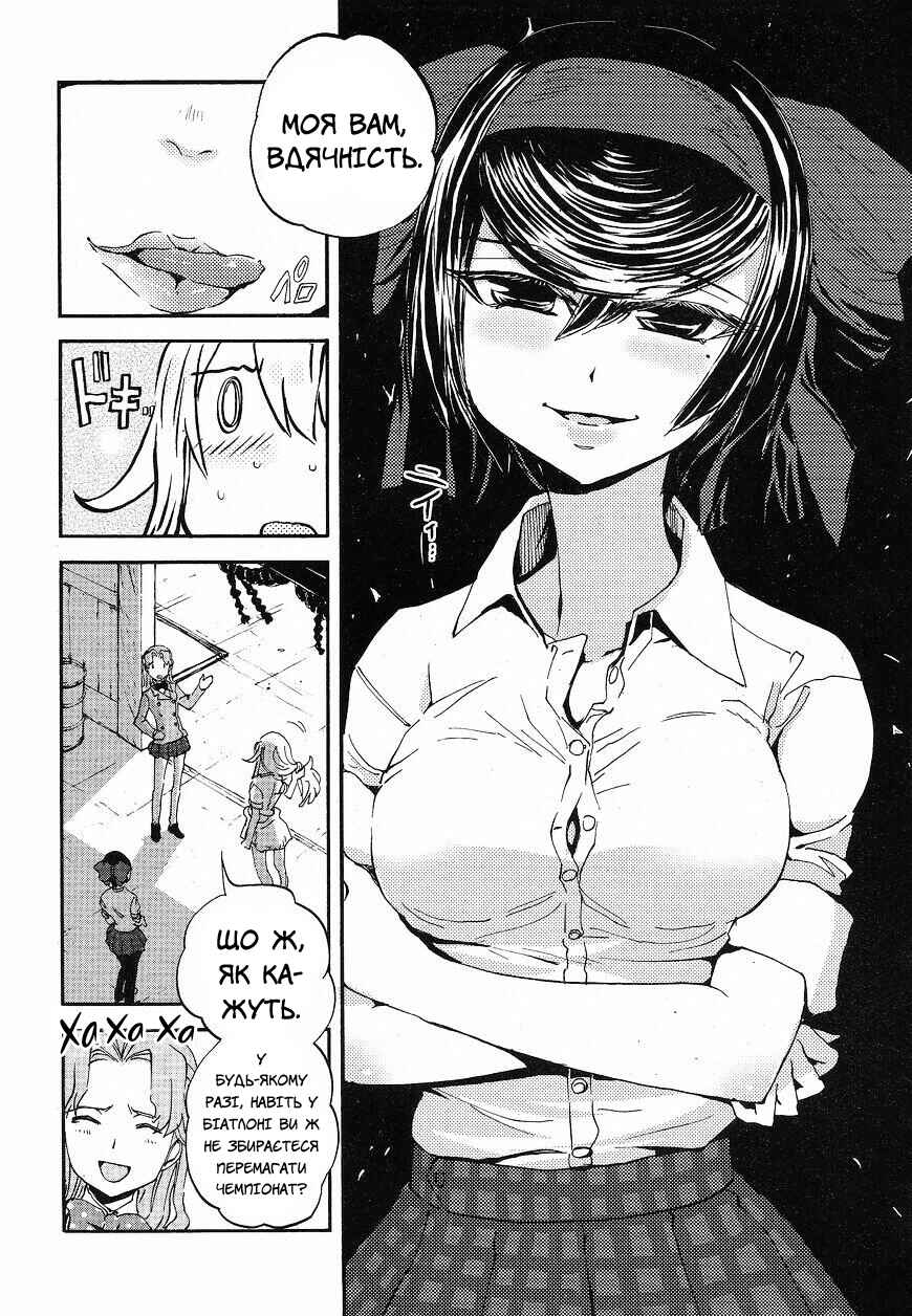 Chapter 15 - Page 4