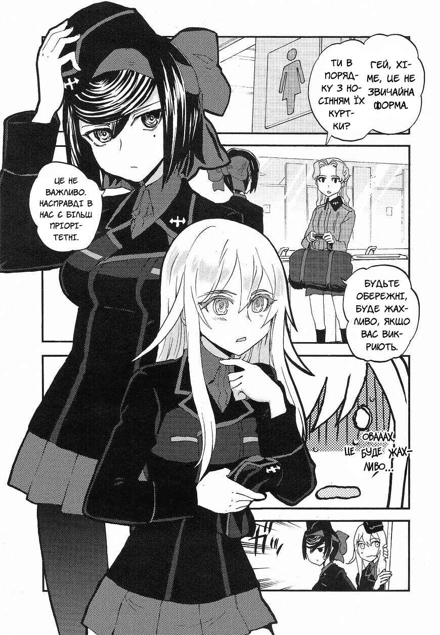 Chapter 15 - Page 7