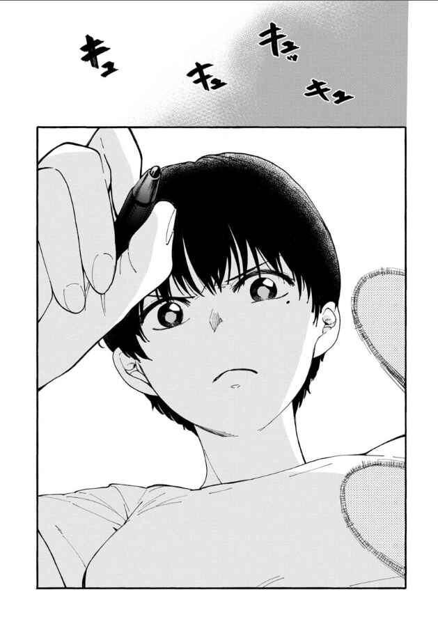 Chapter 11 - Page 1