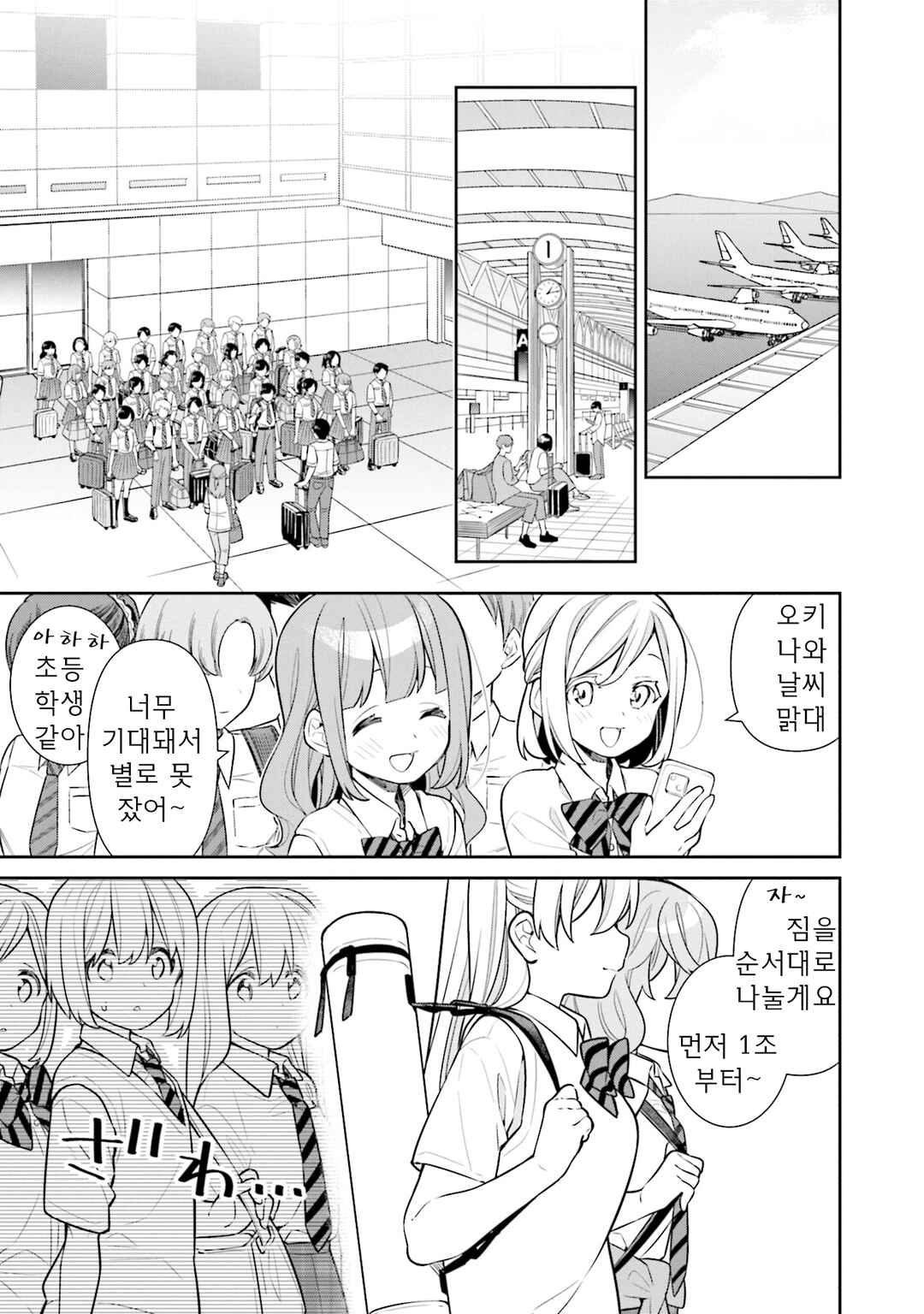 Chapter 60 - Page 4