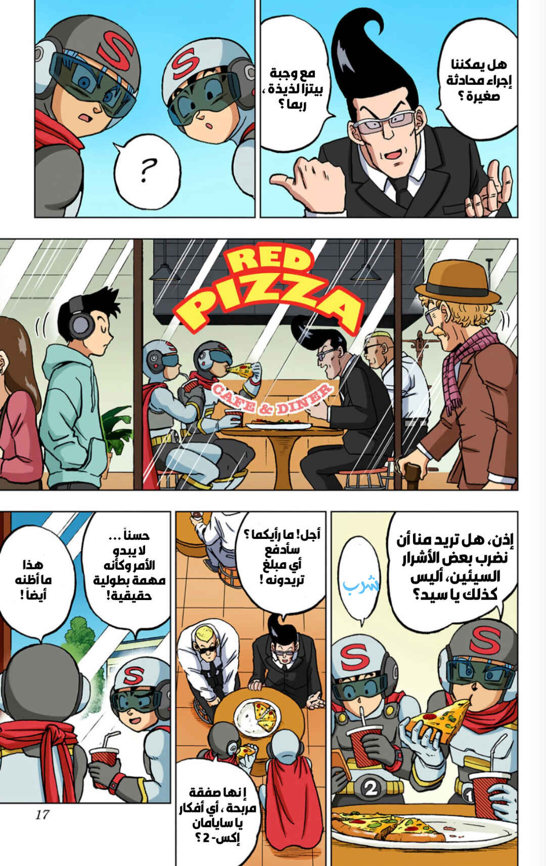 Chapter 101 - Page 16