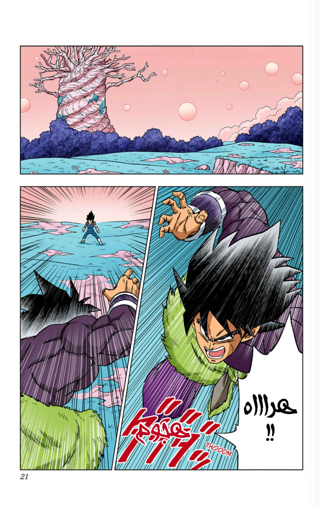 Chapter 101 - Page 20