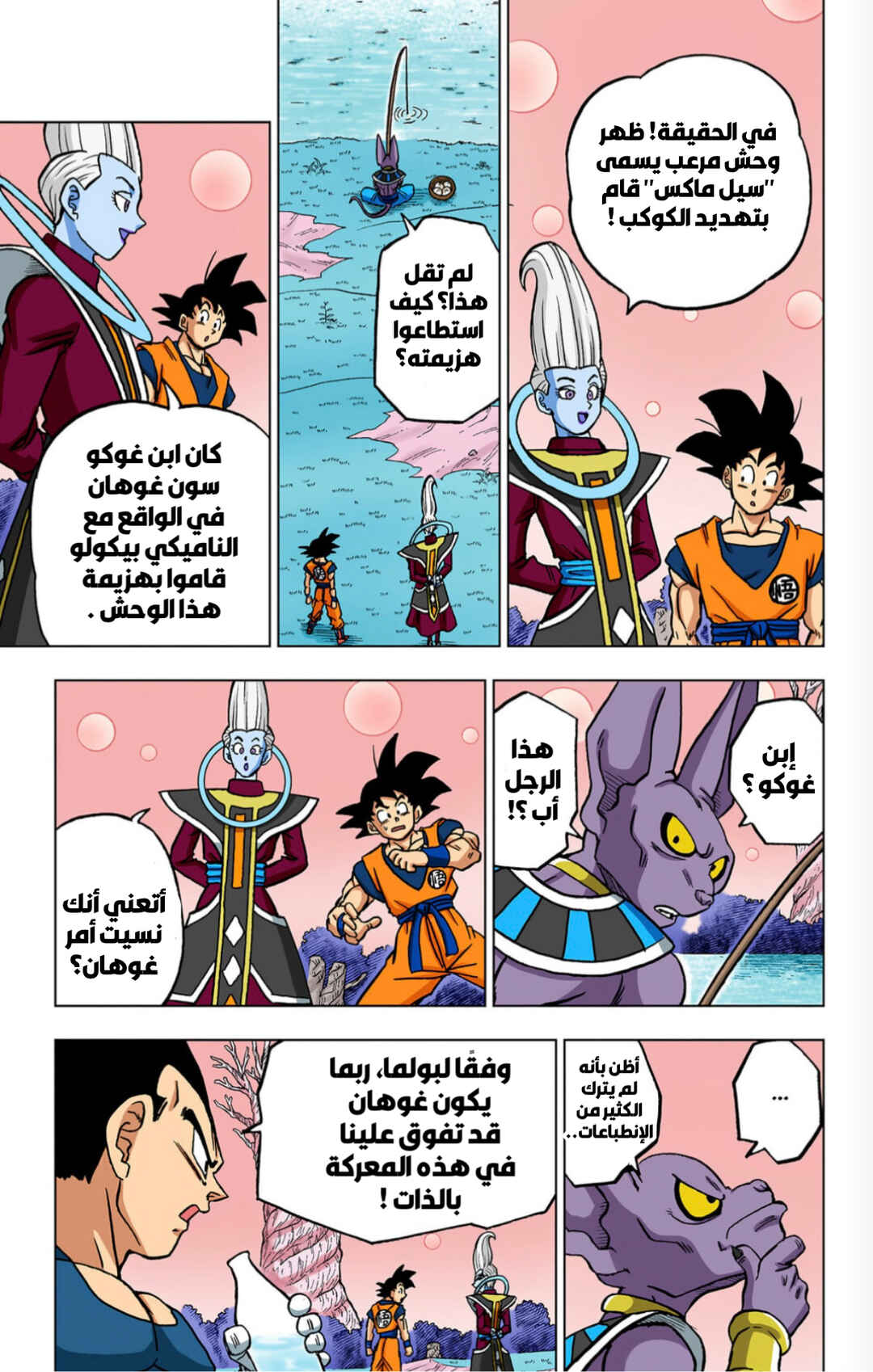 Chapter 101 - Page 40