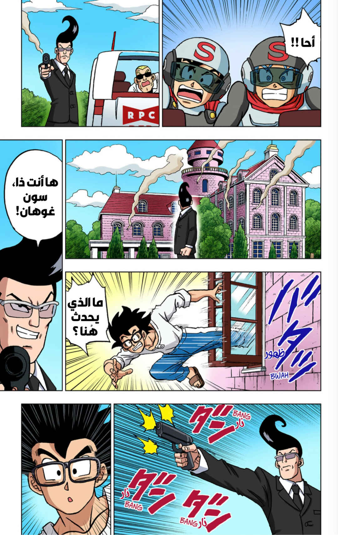Chapter 101 - Page 44