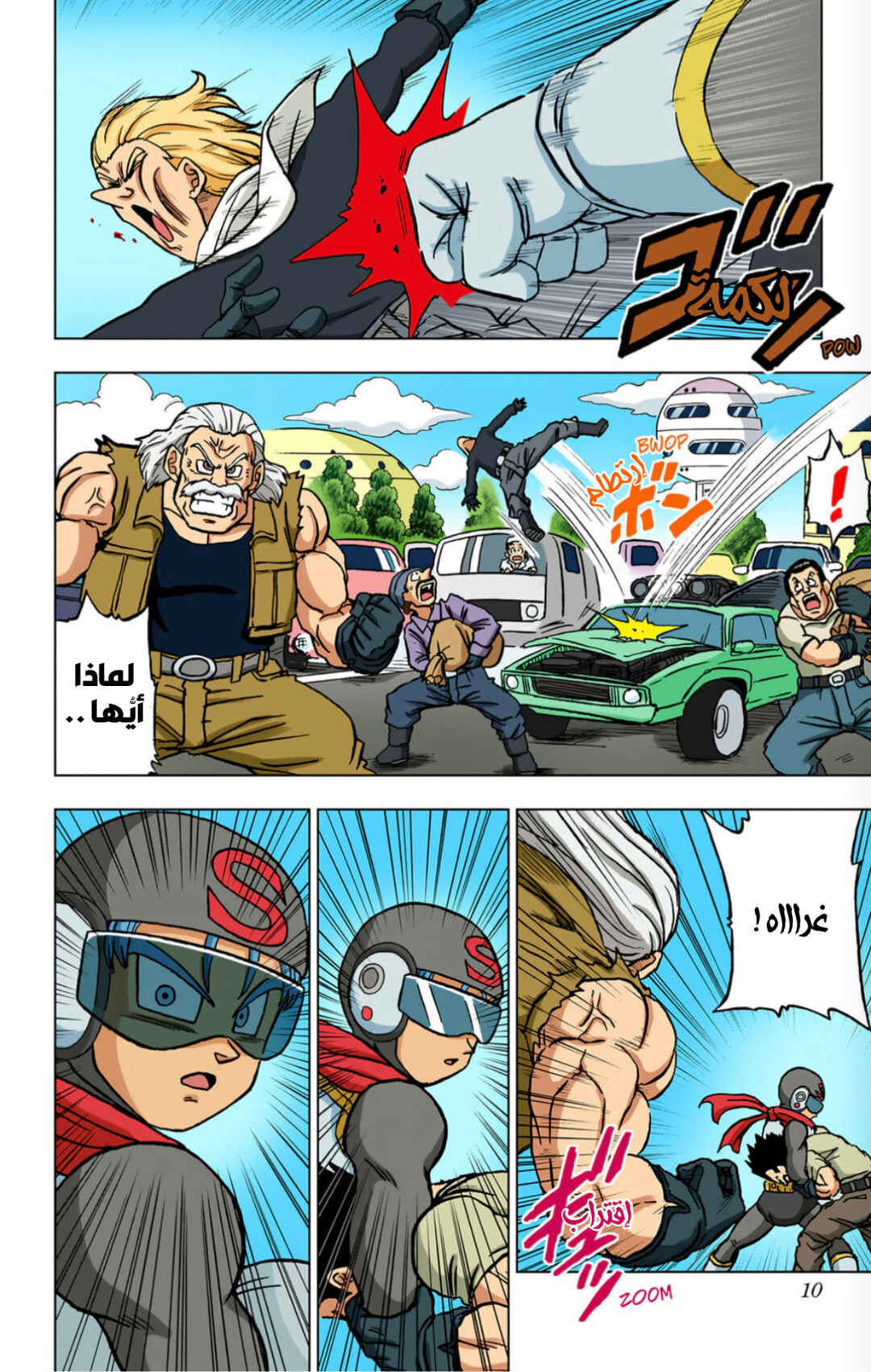 Chapter 101 - Page 9
