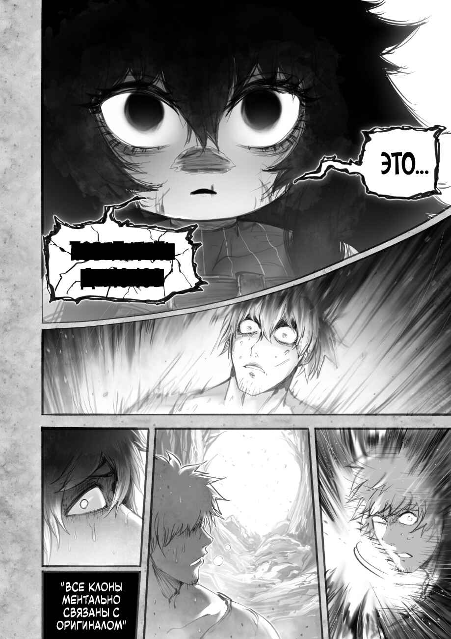 Chapter 10 - Page 18