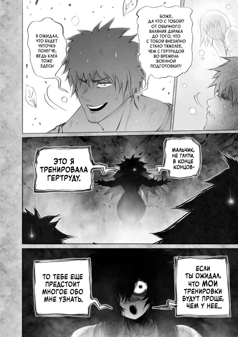 Chapter 10 - Page 3