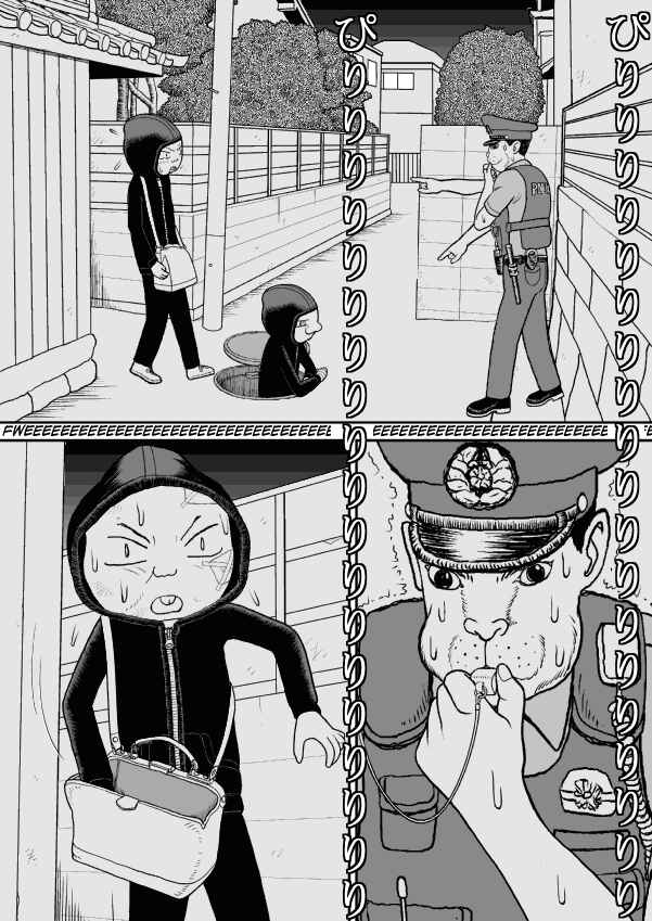 Chapter 28 - Page 2