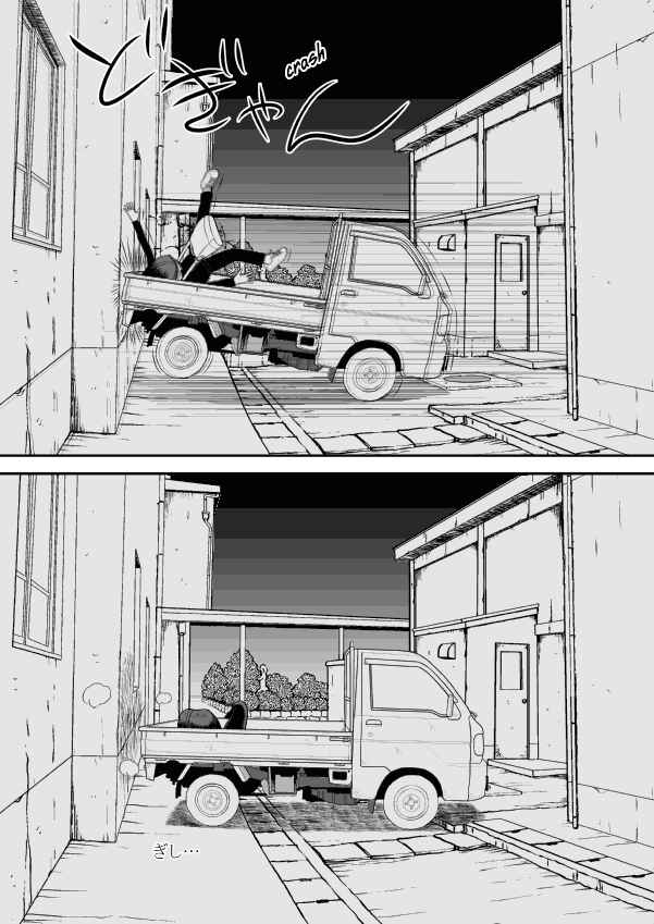 Chapter 28 - Page 21