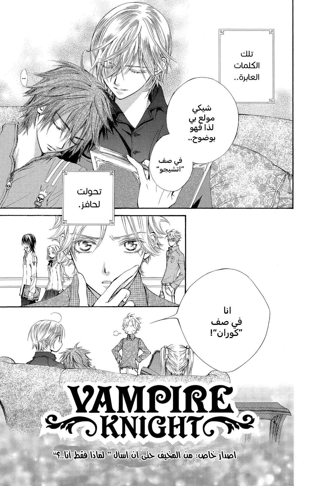 Chapter 19.5 - Page 2