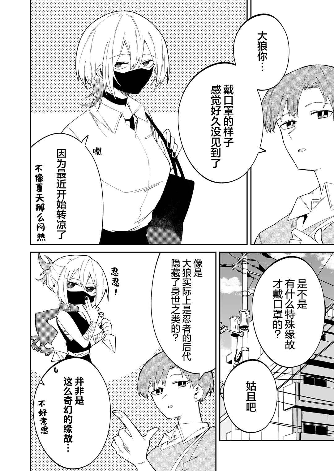 Chapter 40 - Page 4