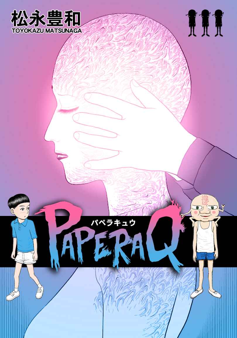 Chapter 101 - Page 1