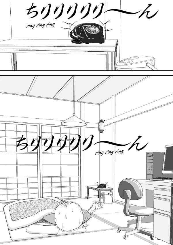 Chapter 101 - Page 219