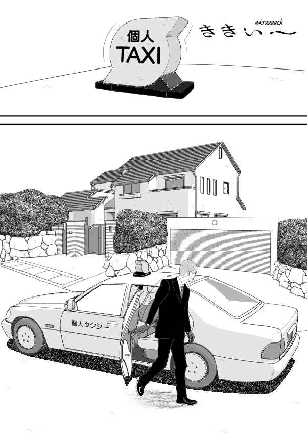 Chapter 101 - Page 49