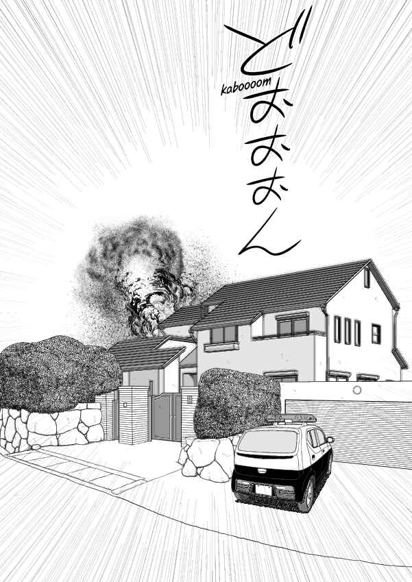 Chapter 101 - Page 77