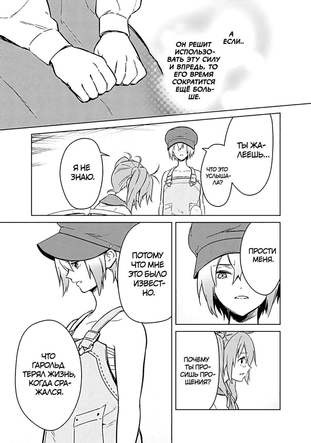 Chapter 75 - Page 13