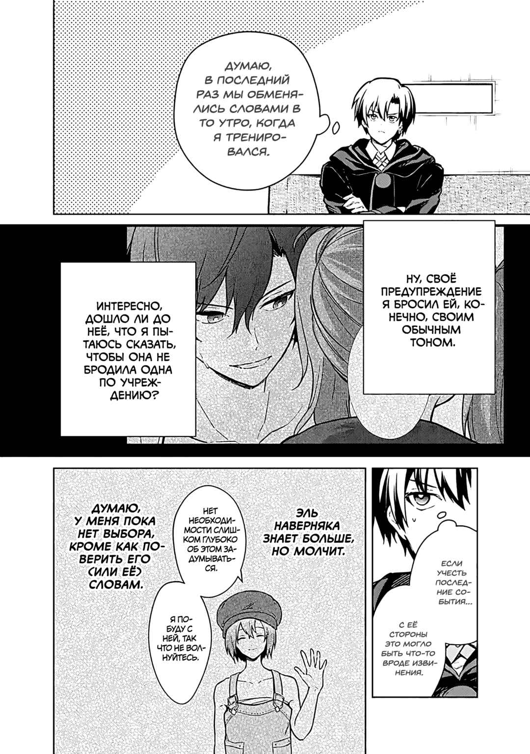 Chapter 75 - Page 4
