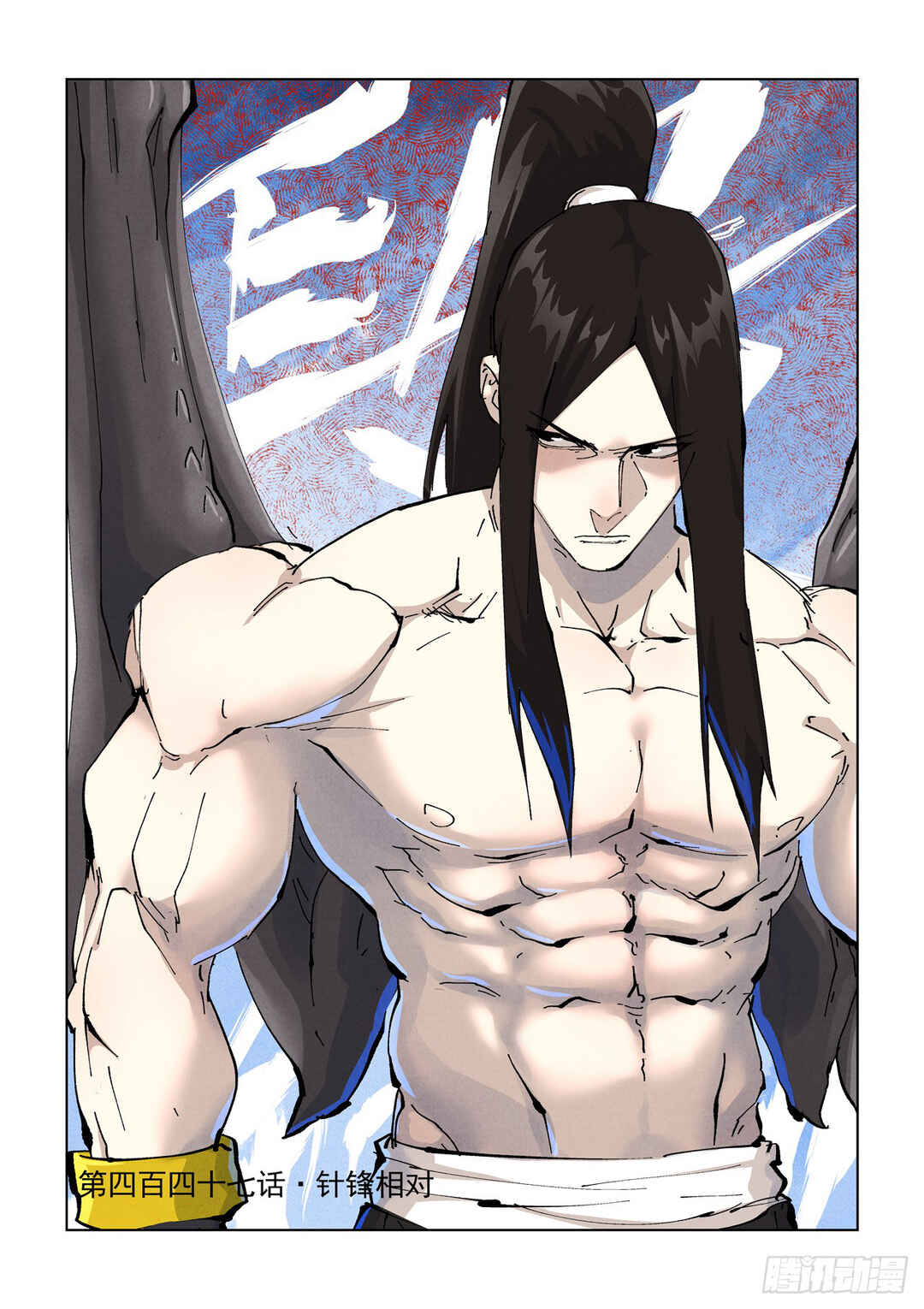 Chapter 447 - Page 2