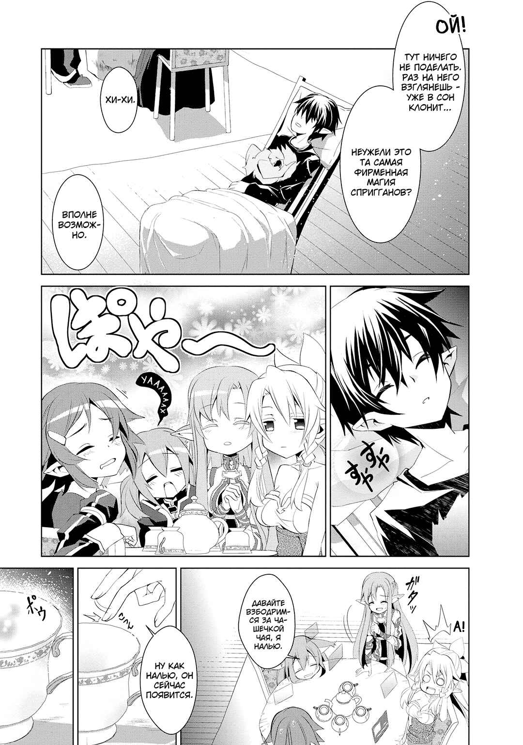 Chapter 1 - Page 12
