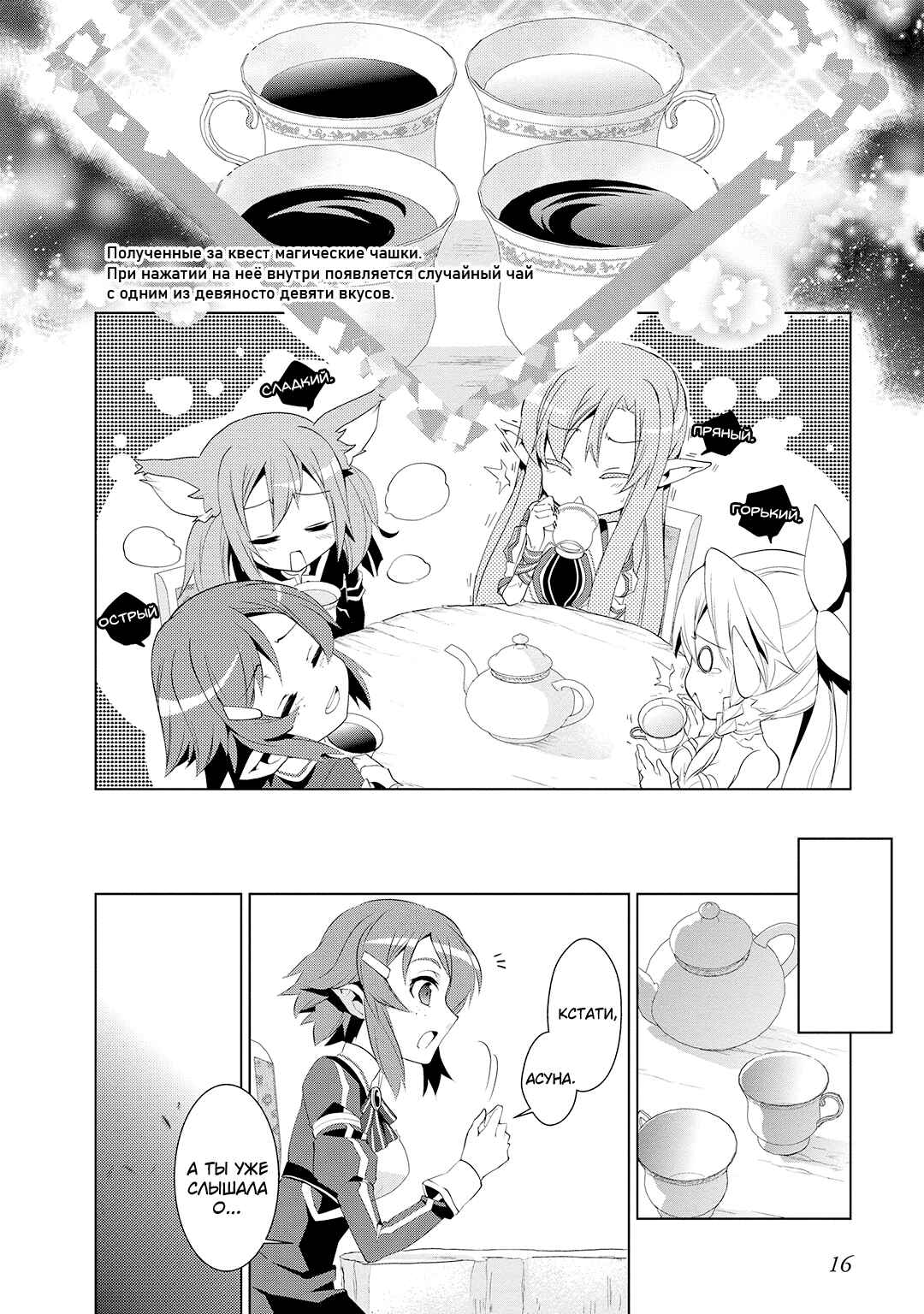 Chapter 1 - Page 13