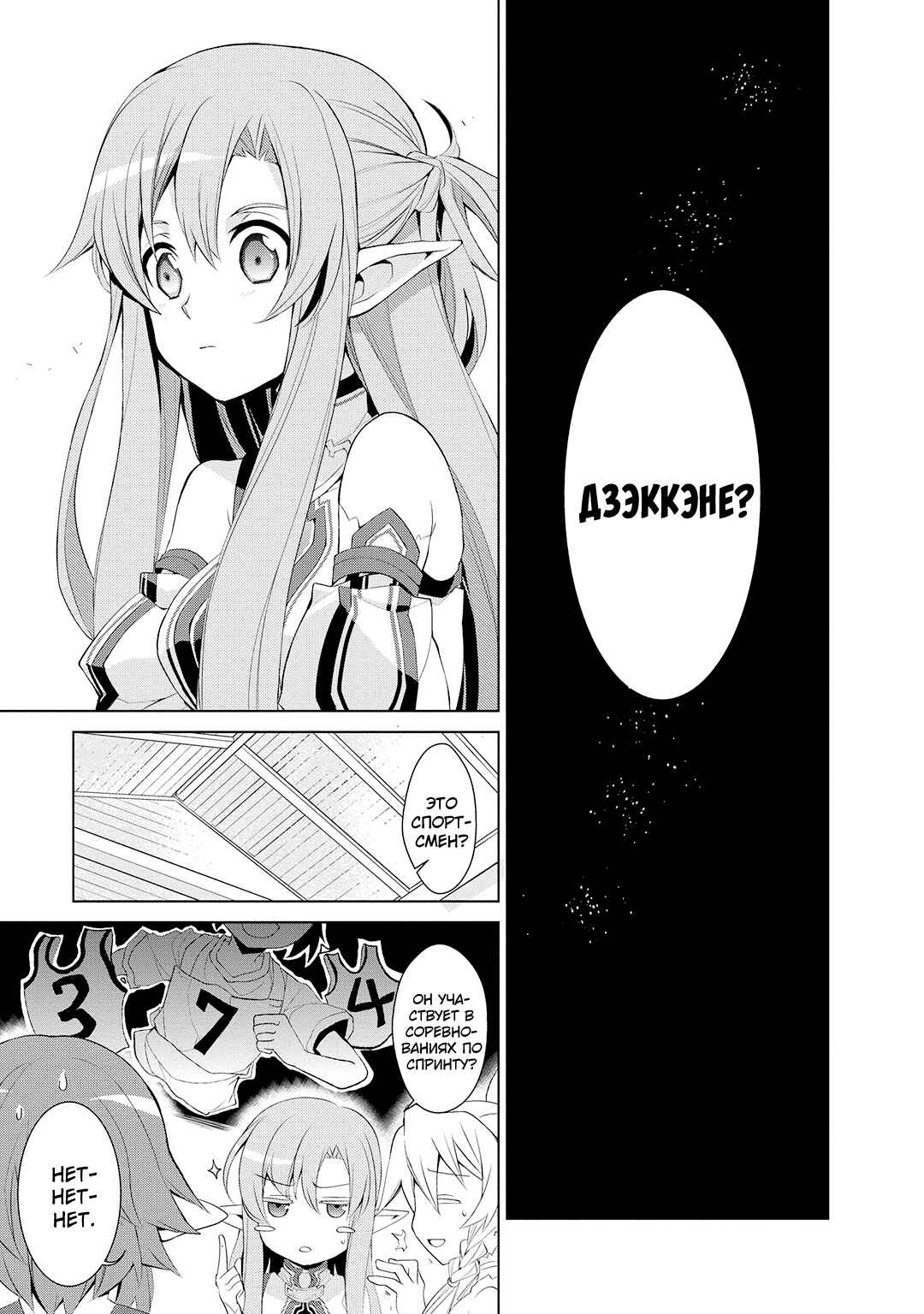 Chapter 1 - Page 14
