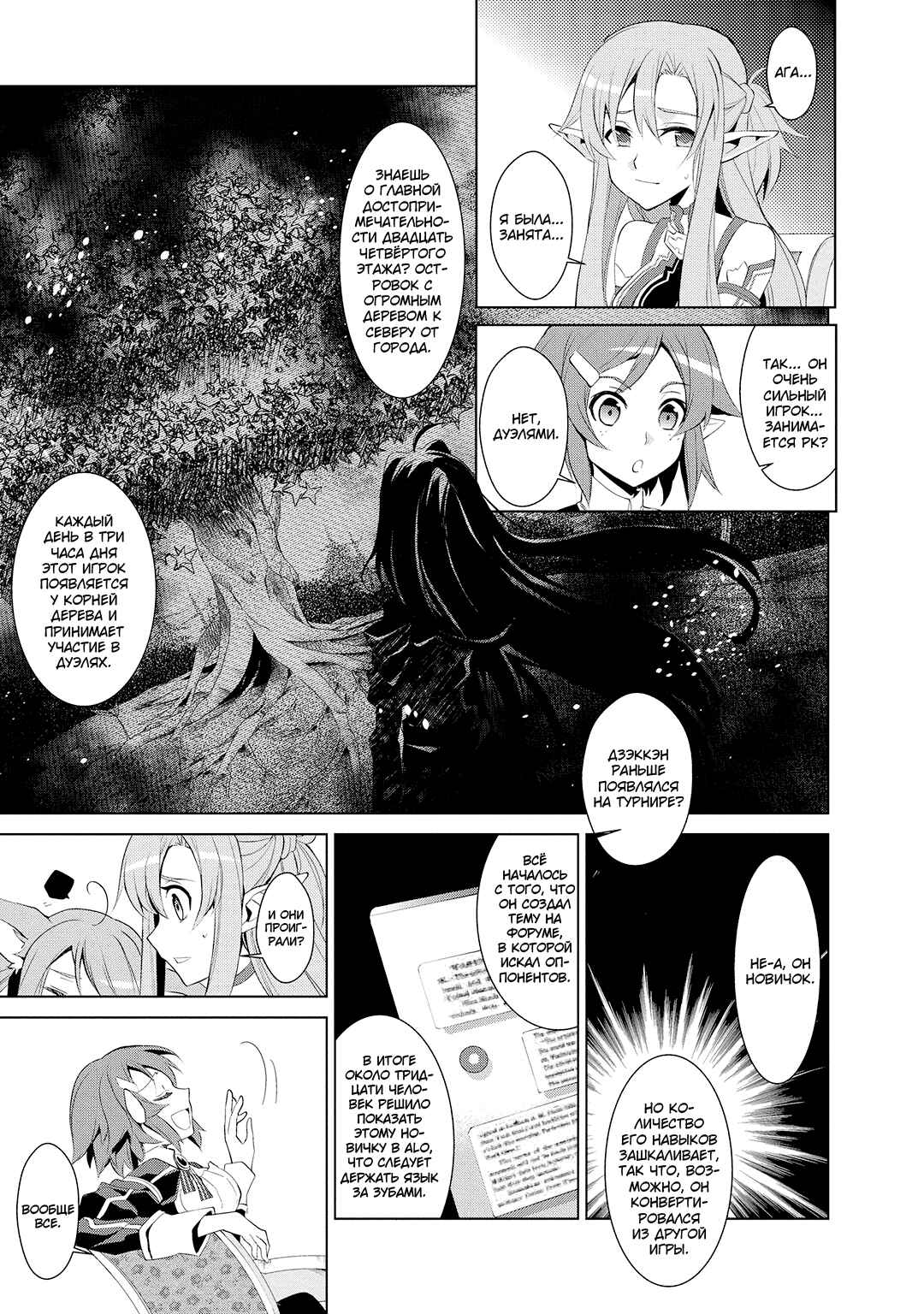 Chapter 1 - Page 16