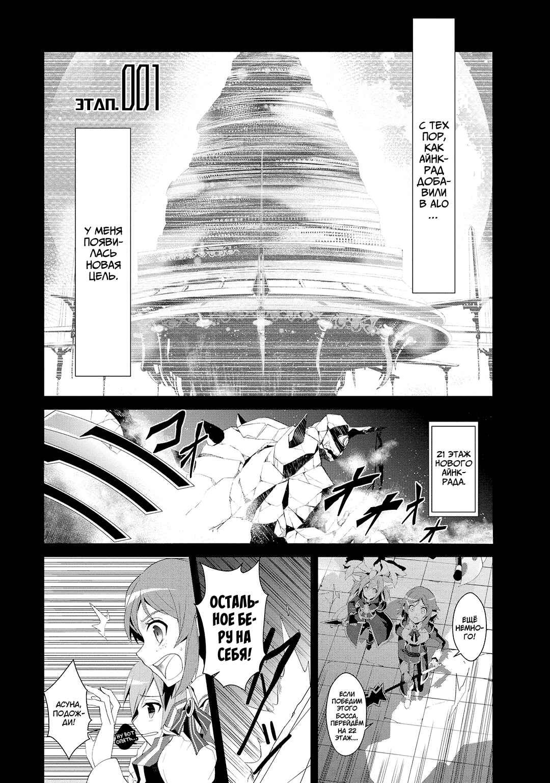 Chapter 1 - Page 4