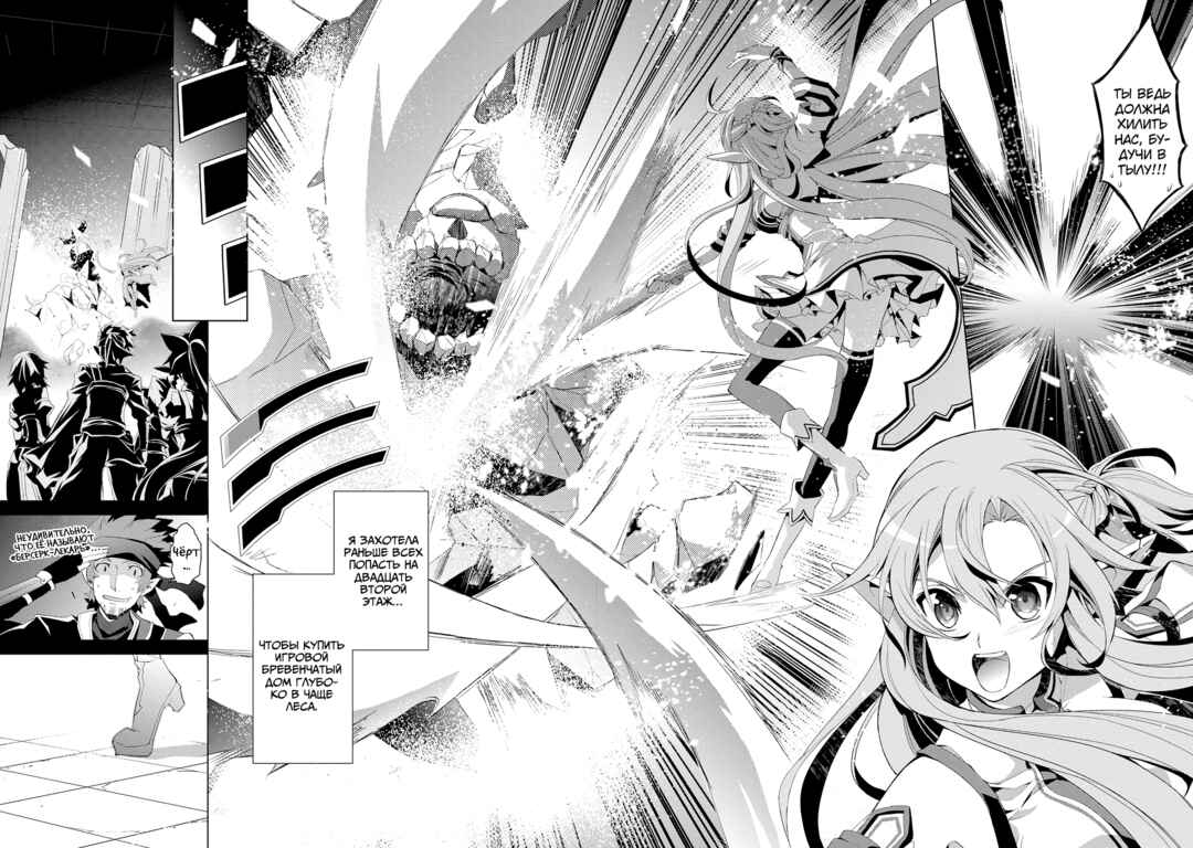 Chapter 1 - Page 5