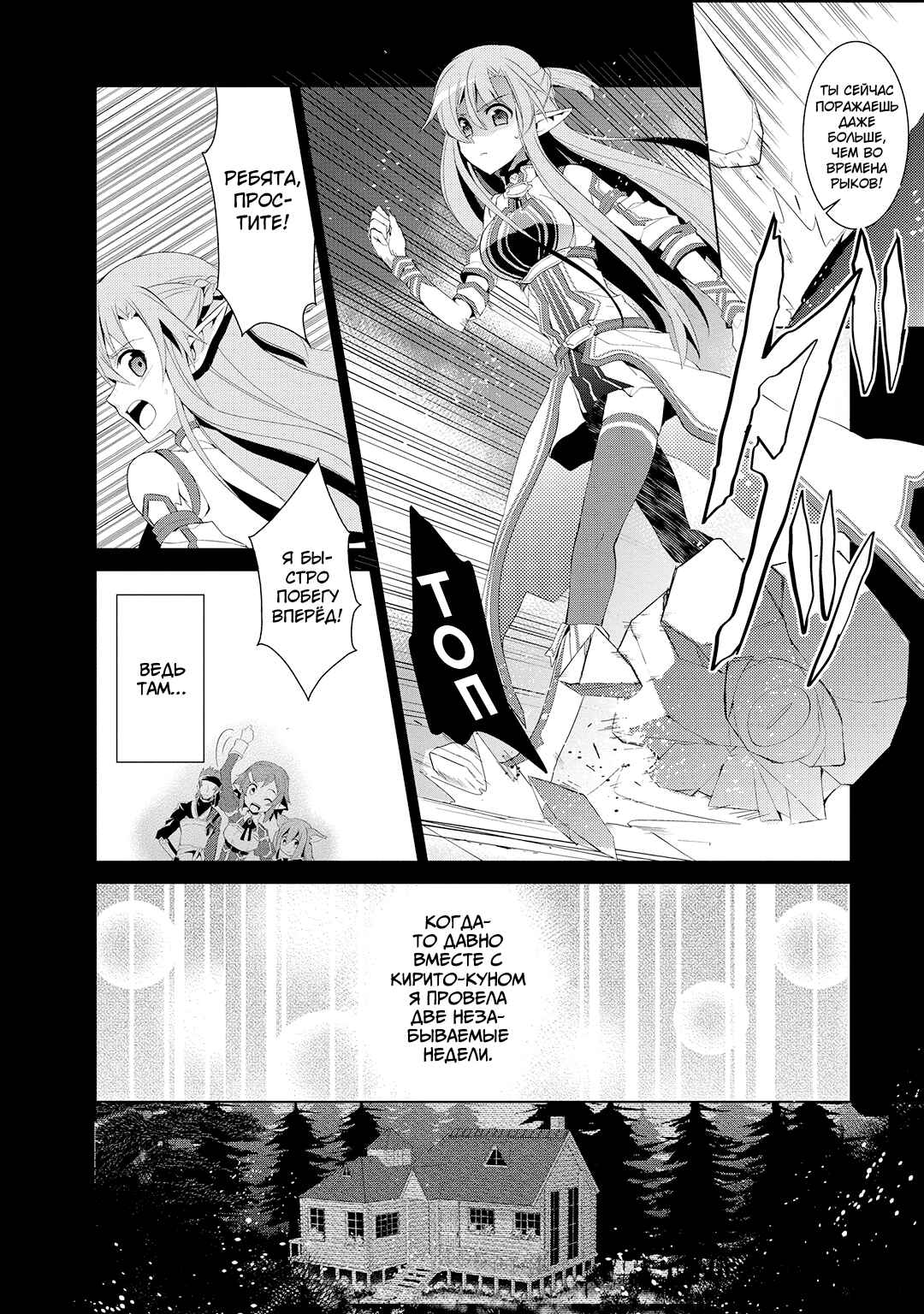 Chapter 1 - Page 6