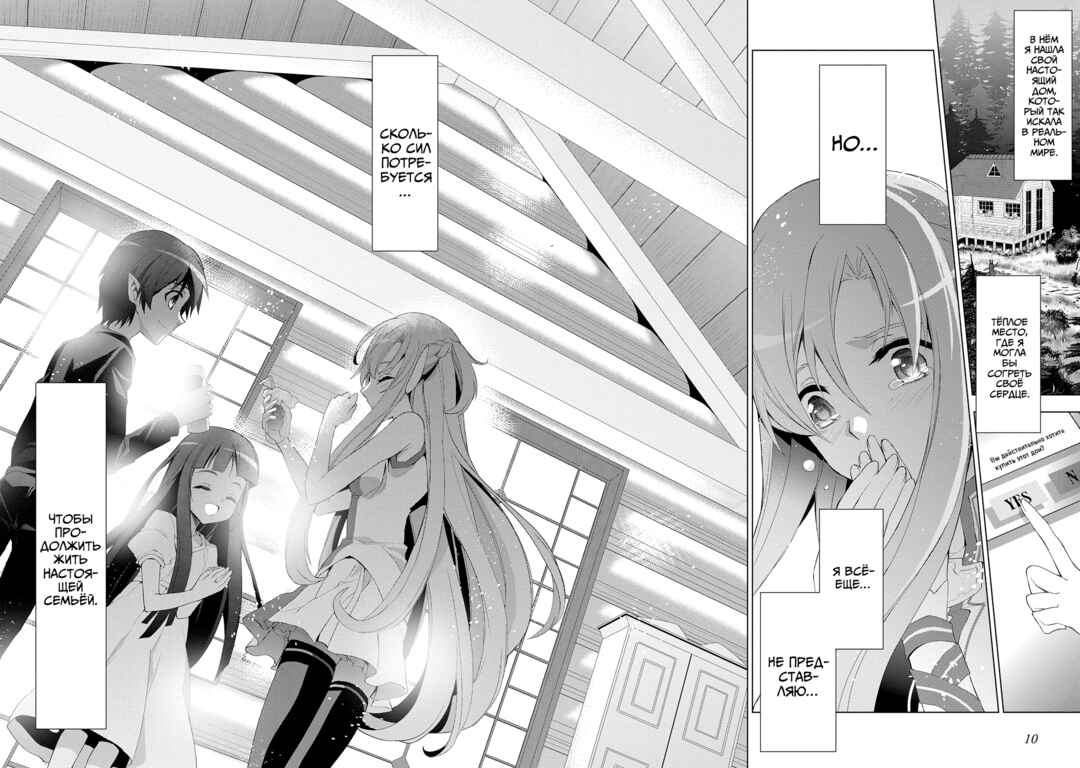 Chapter 1 - Page 8