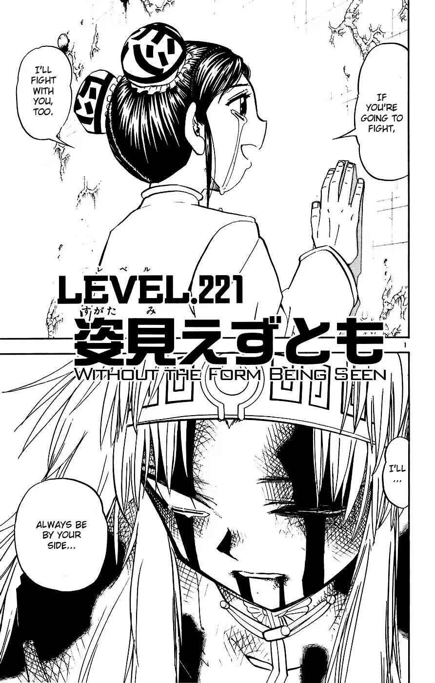 Chapter 221 - Page 1