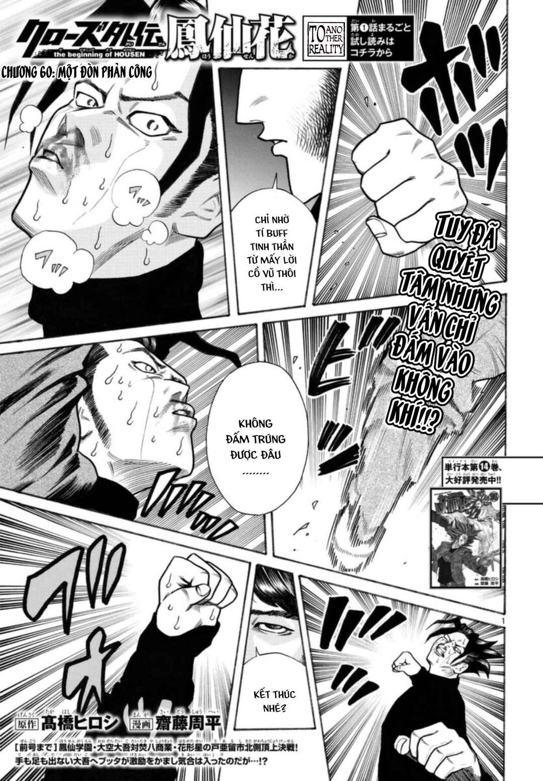 Chapter 60 - Page 1