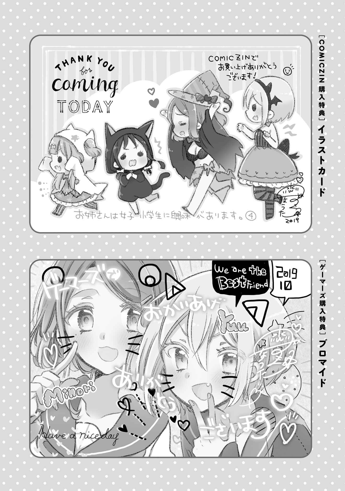 Chapter 31.3 - Page 3