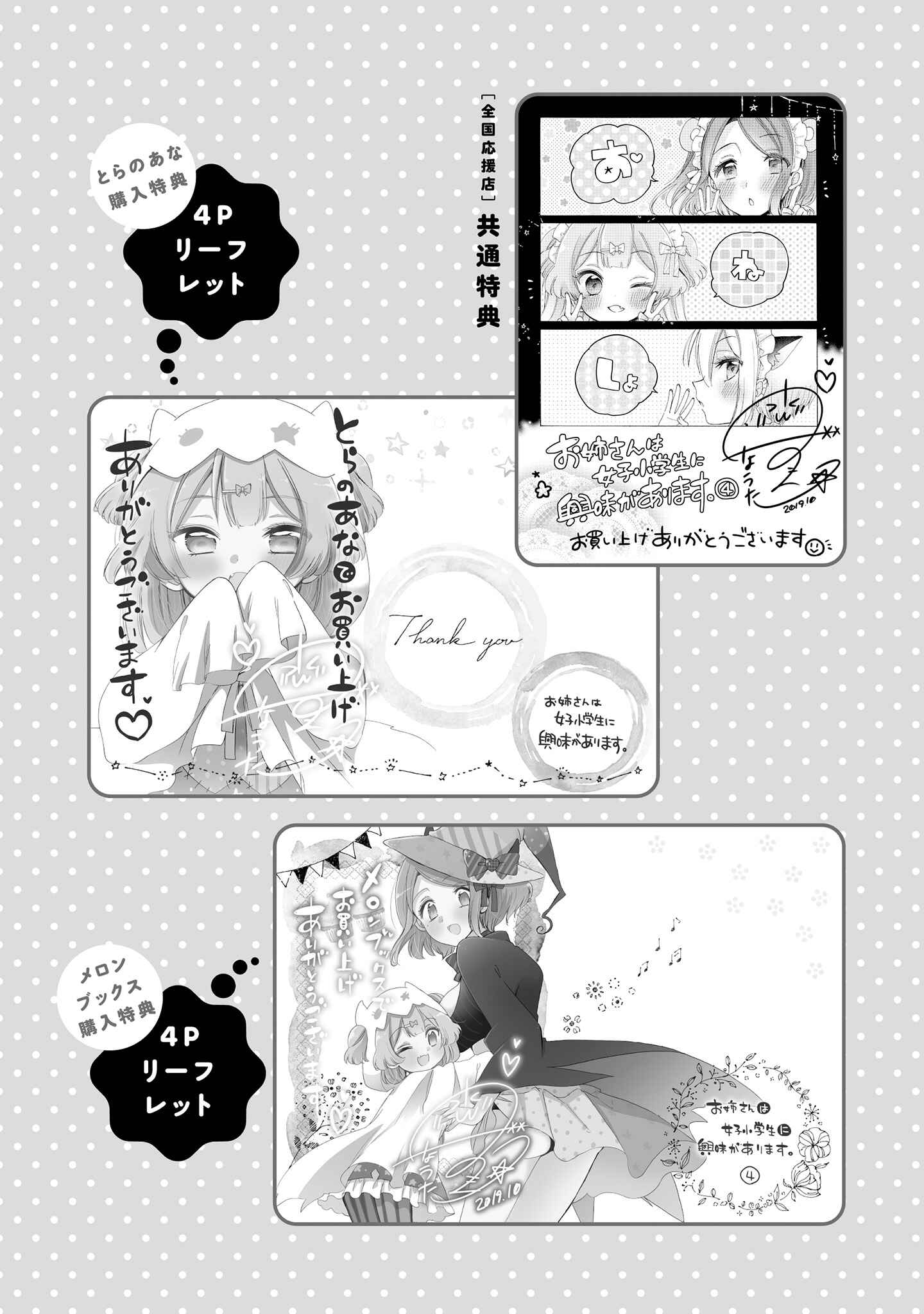 Chapter 31.3 - Page 4
