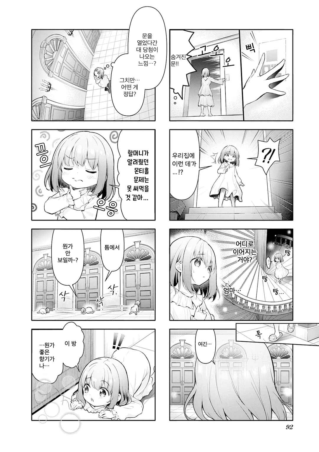 Chapter 59.1 - Page 2