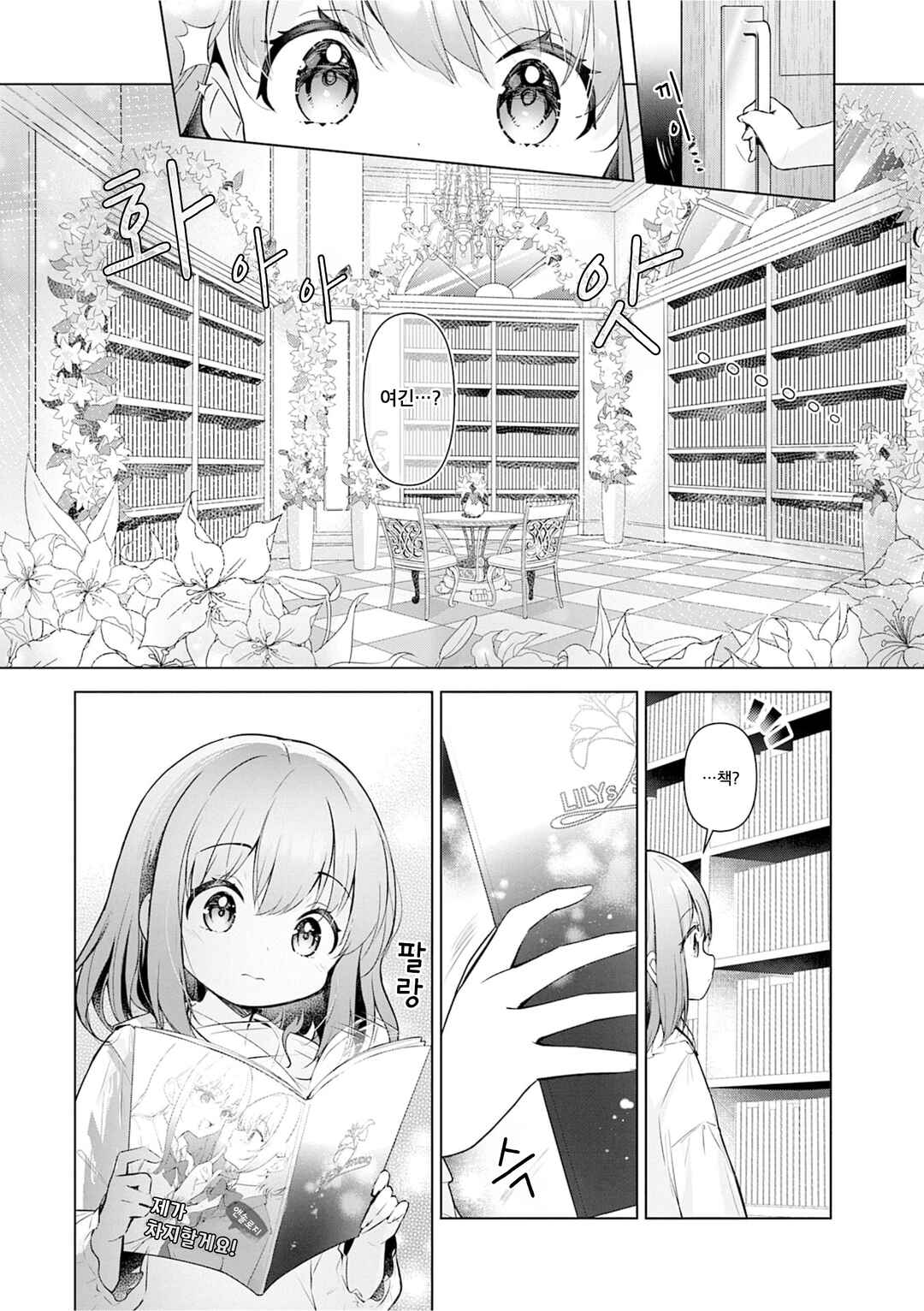 Chapter 59.1 - Page 3