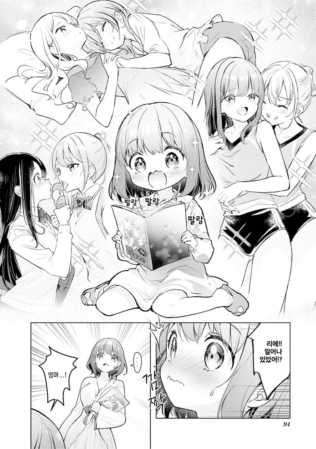 Chapter 59.1 - Page 4