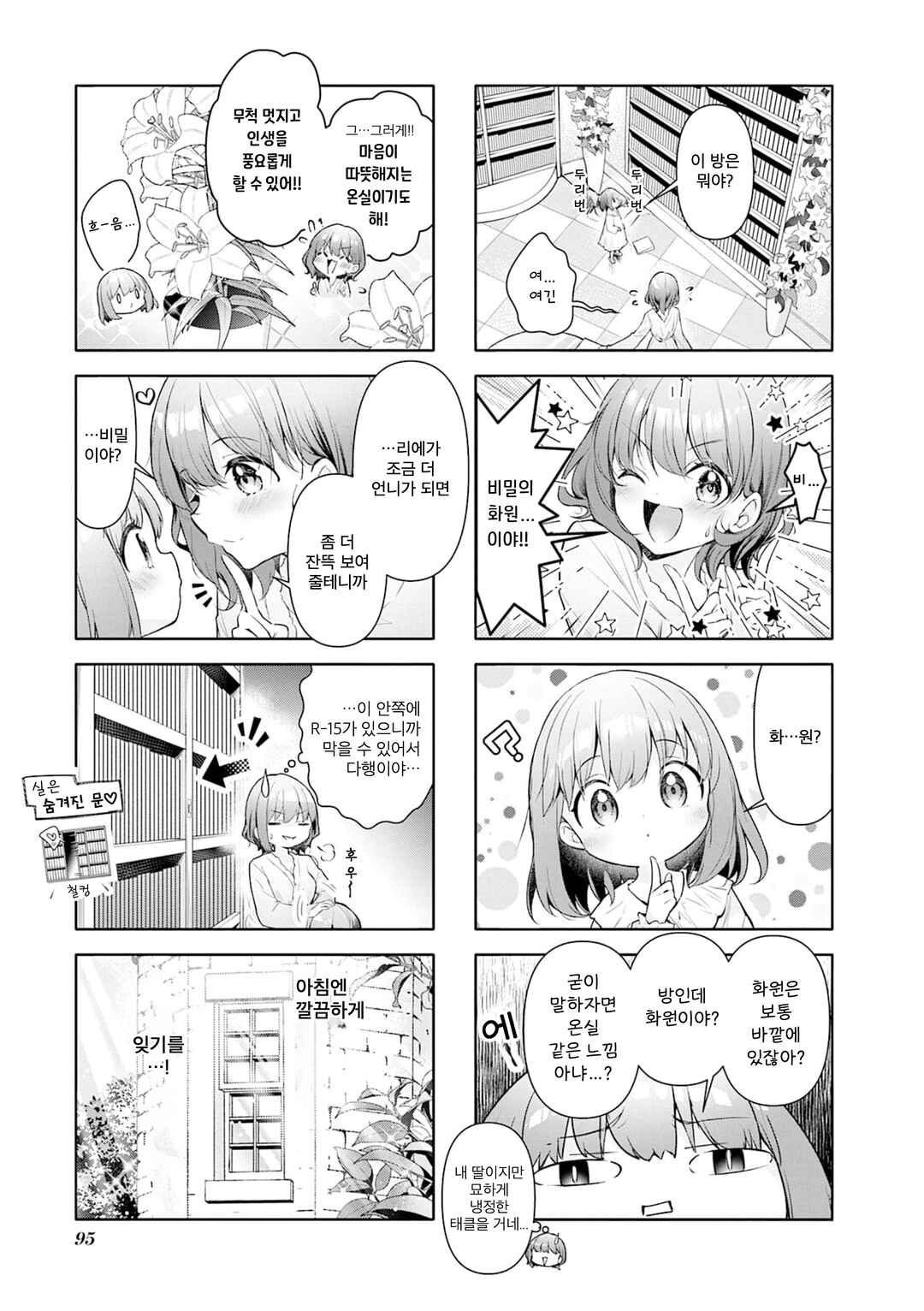 Chapter 59.1 - Page 5