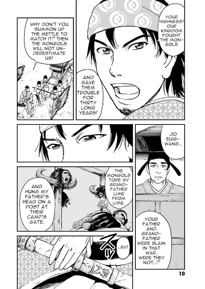 Chapter 29 - Page 12
