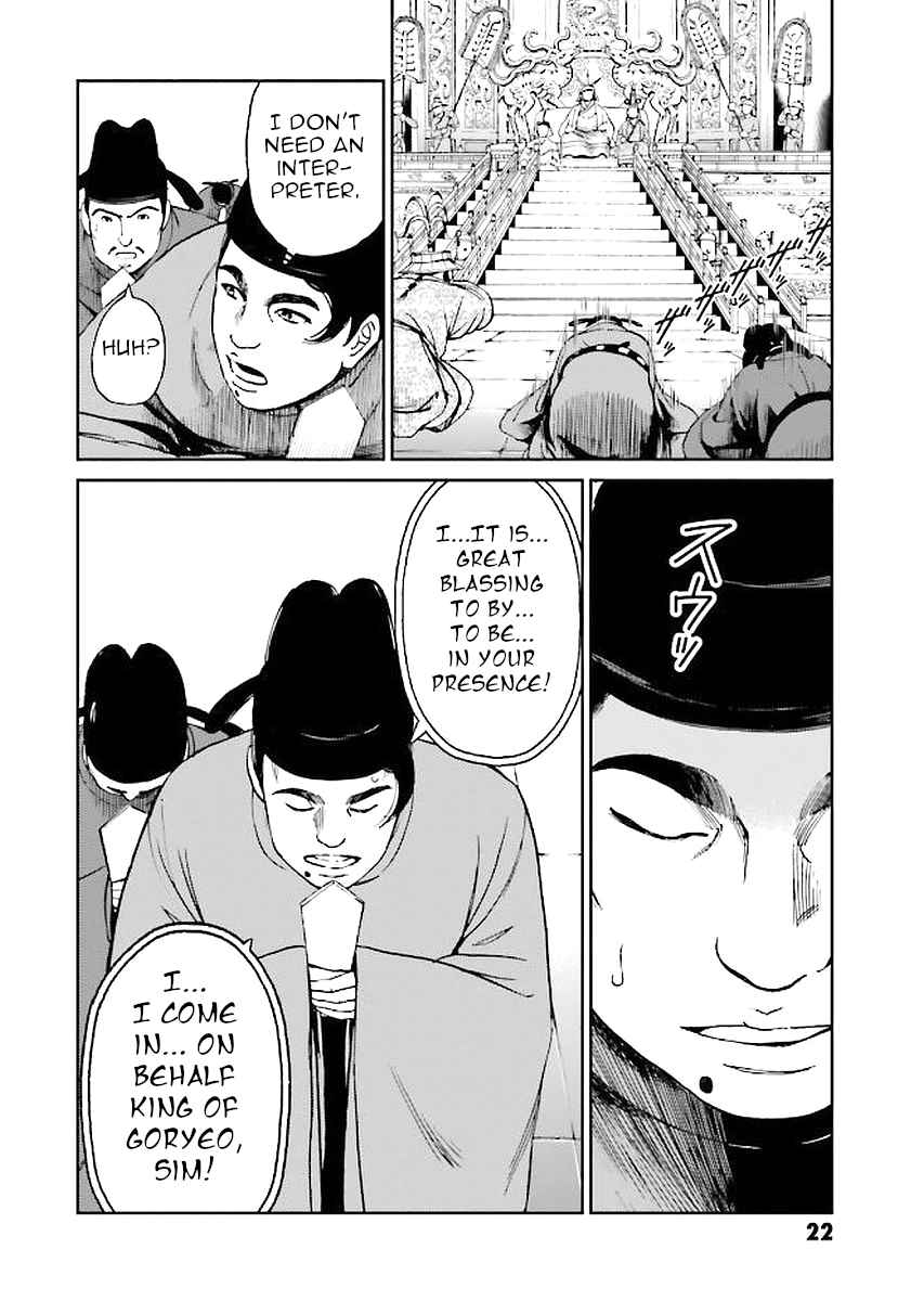 Chapter 29 - Page 22