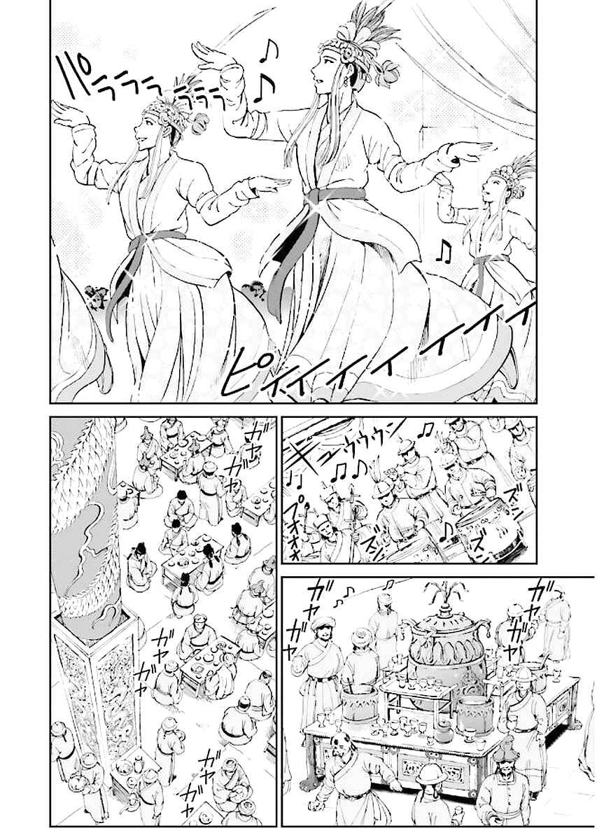 Chapter 29 - Page 26
