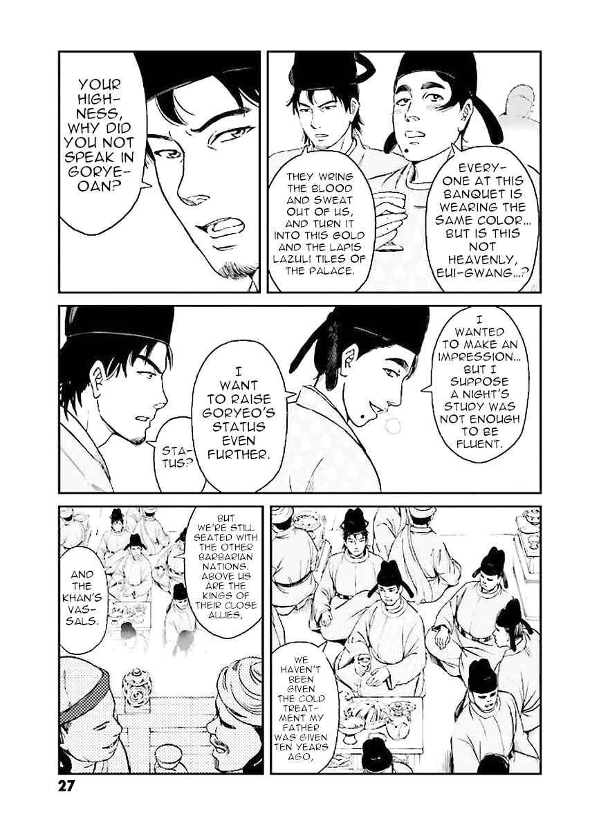 Chapter 29 - Page 27