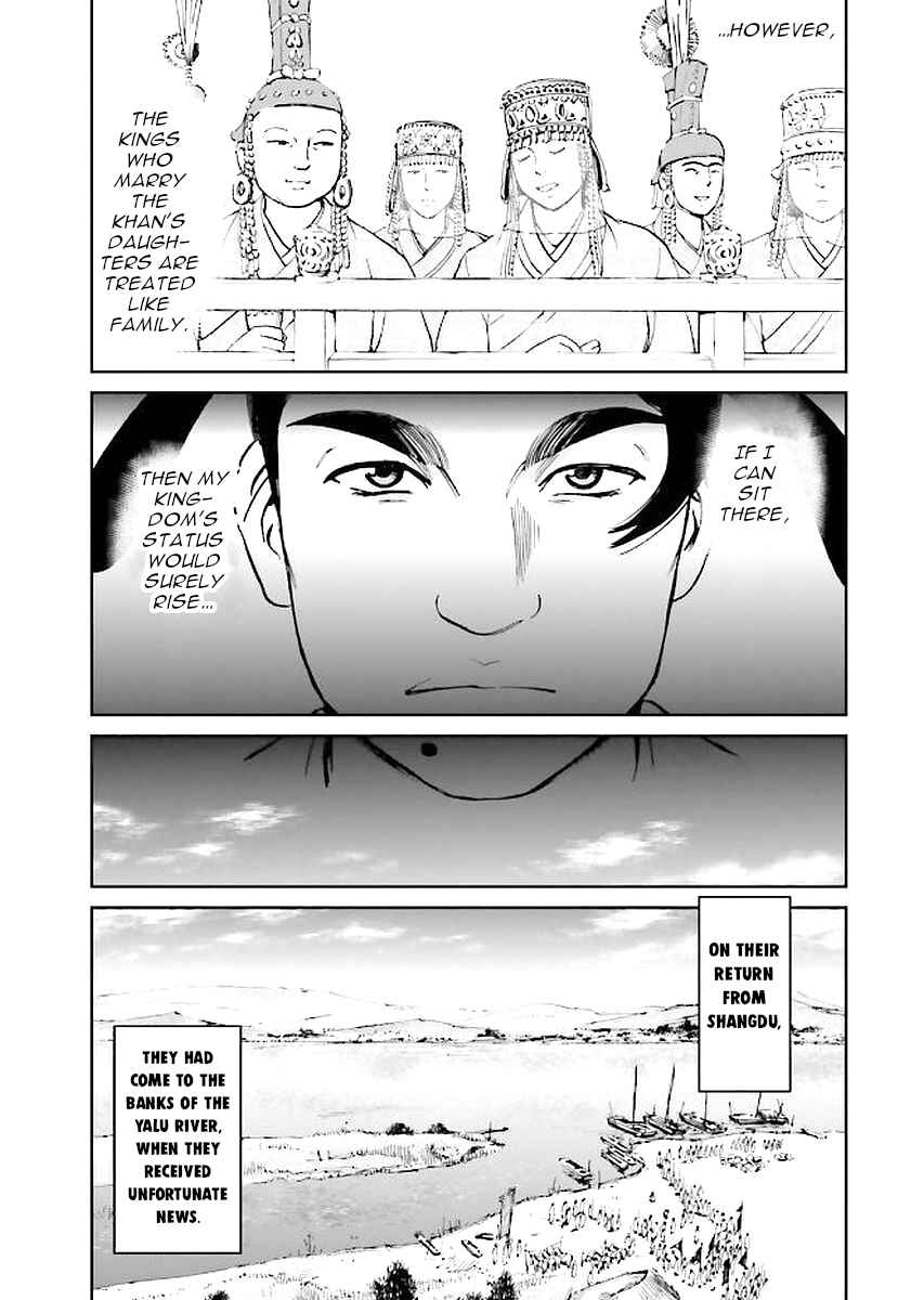 Chapter 29 - Page 29