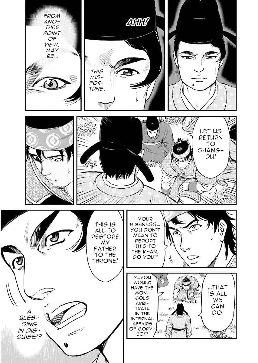 Chapter 29 - Page 31
