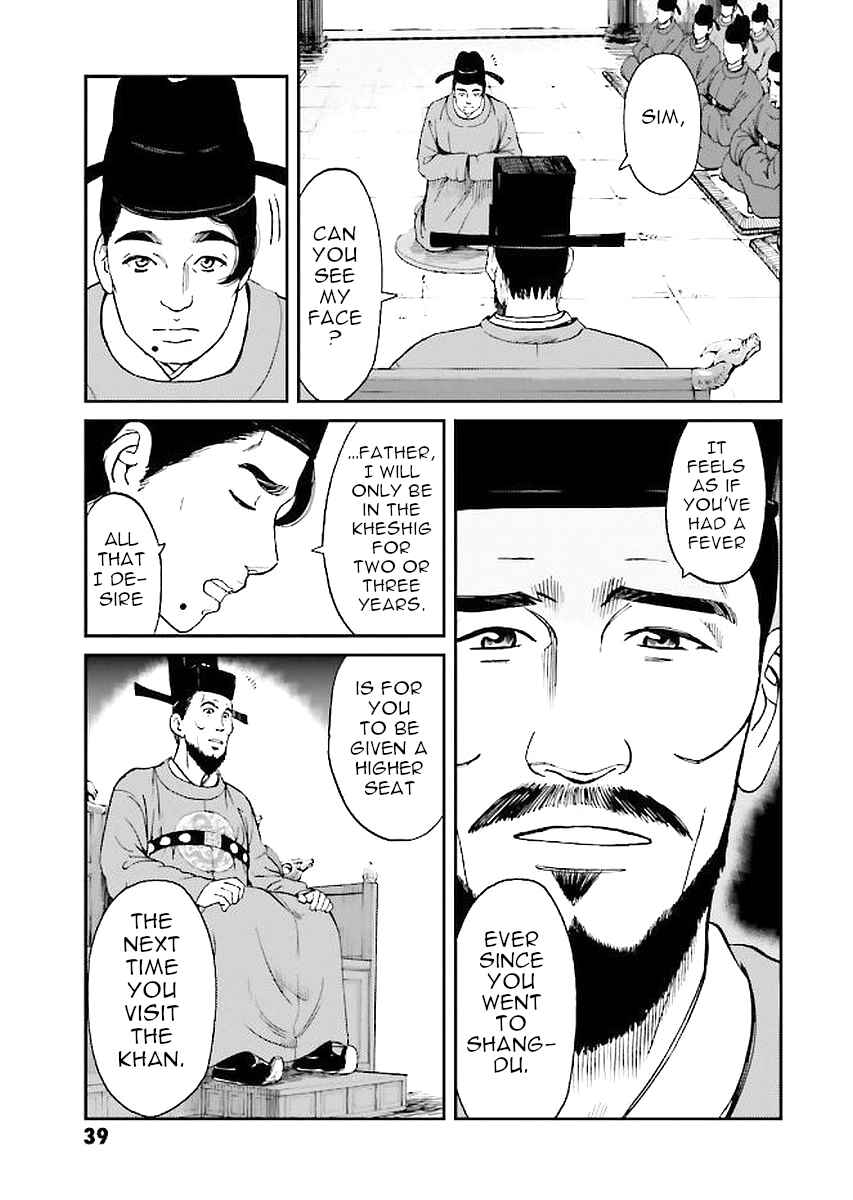 Chapter 29 - Page 39